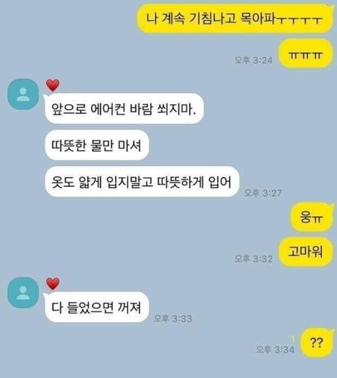 사실 이런 티키타카 좋아하는 여시들 모여라 | 인스티즈