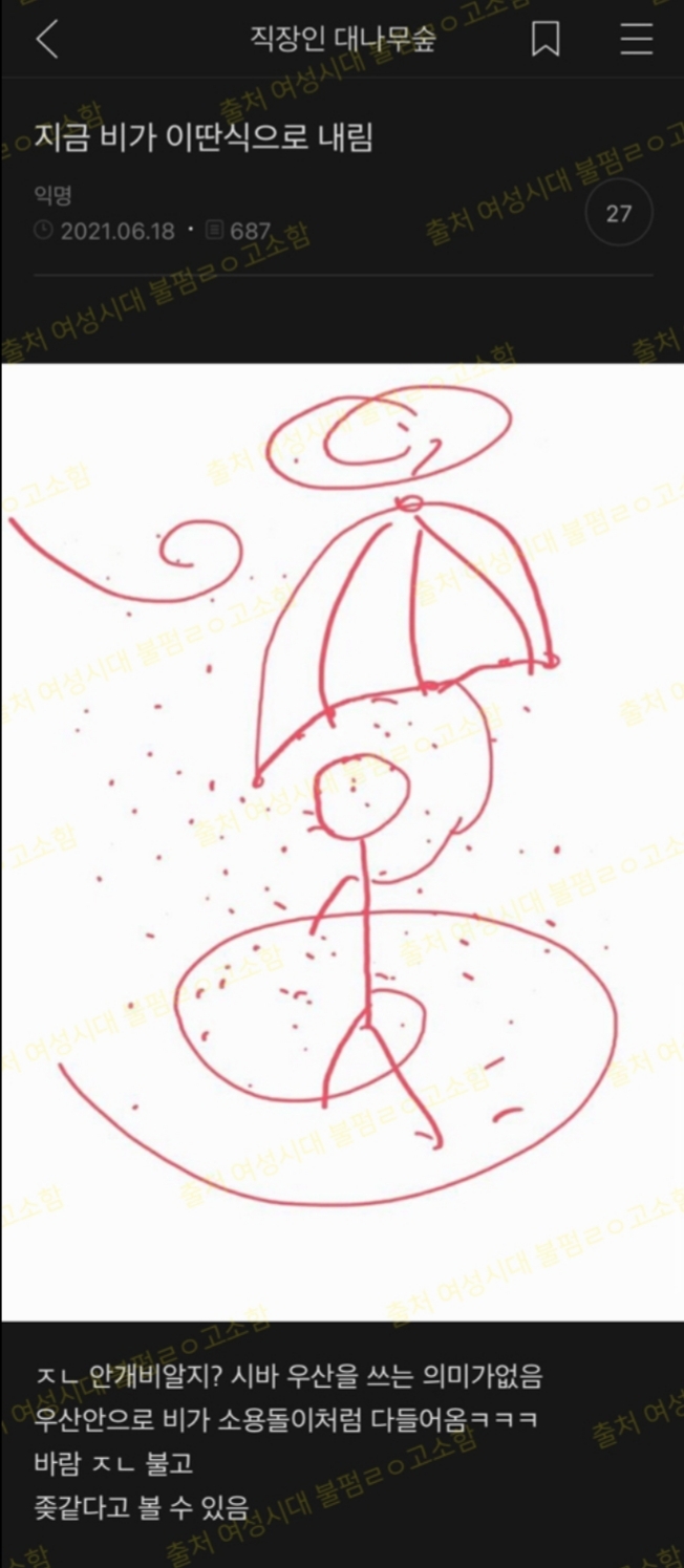 캡쳐 보고 웃고 가는 달글 3 | 인스티즈