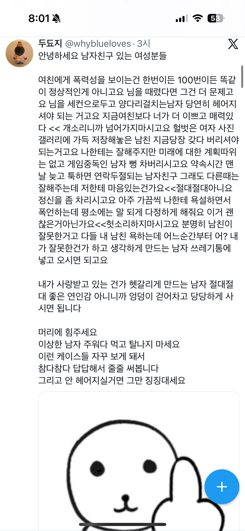 여자들아 레이디들아 공주들아 어쩌고 중에 유일하게 공감 | 인스티즈