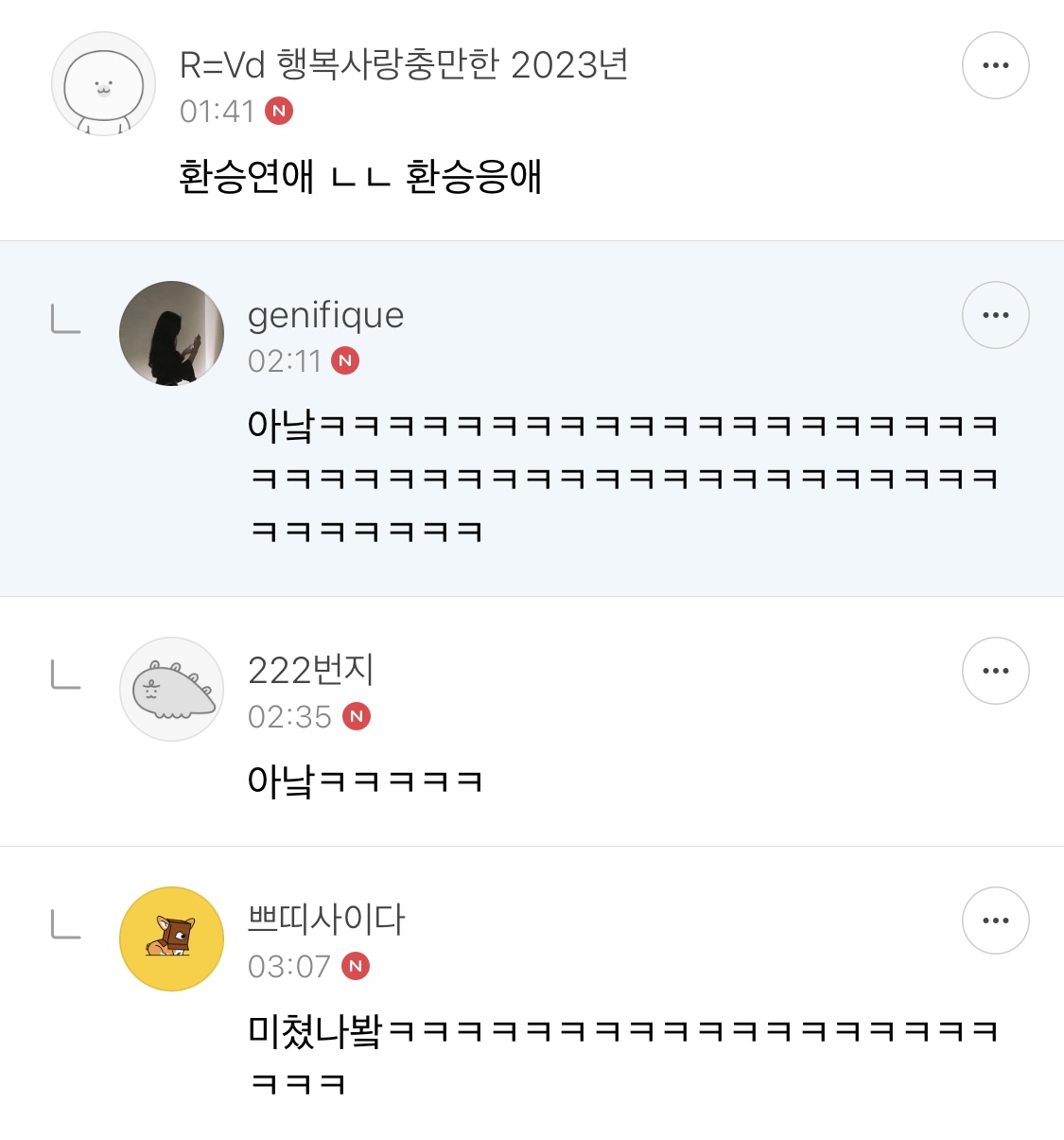 오랫동안 모아 온 여시 캡쳐 35장 📷 | 인스티즈