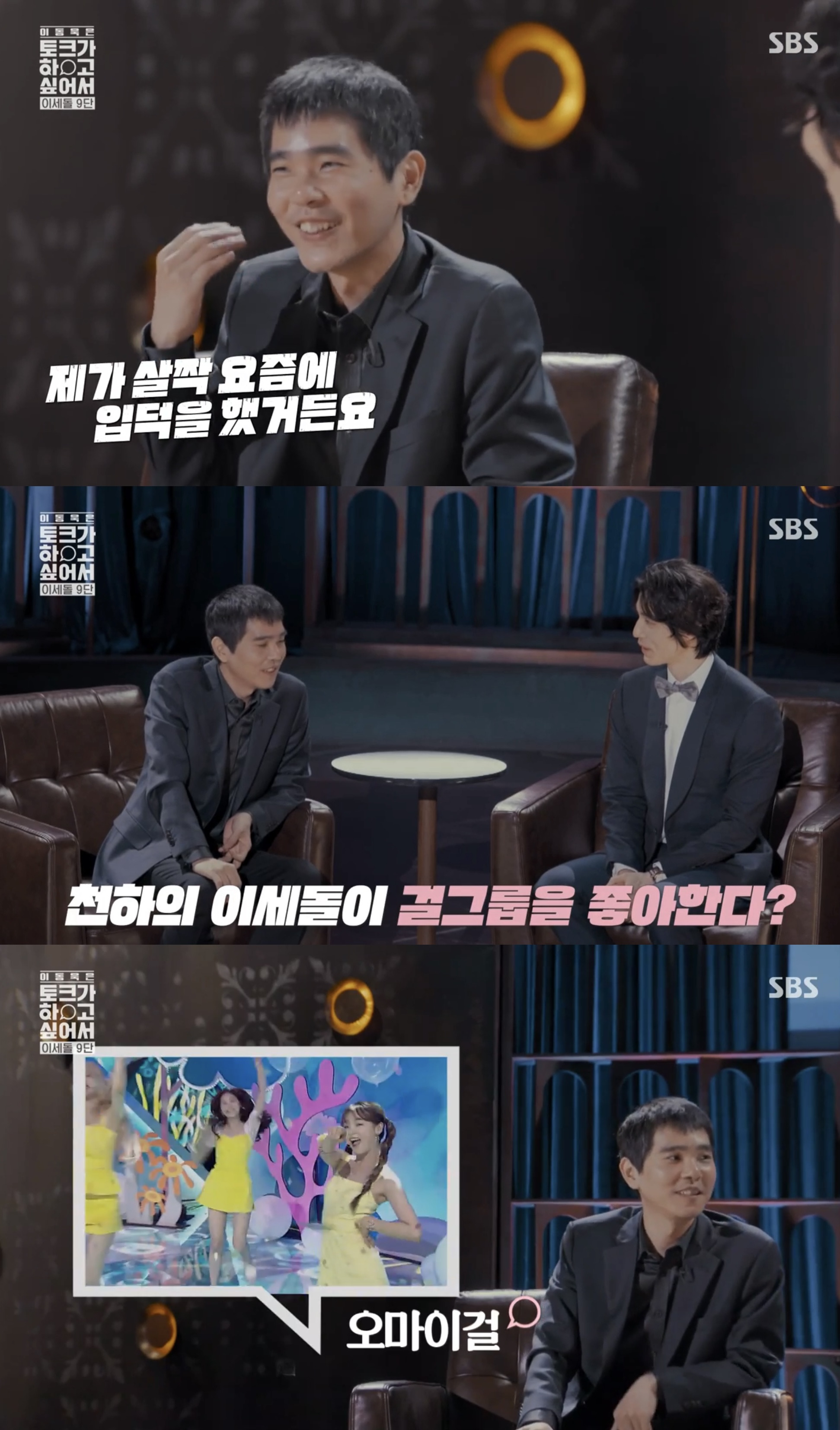 사실 이세돌은 진짜 유명한 여돌 팬임.jpg | 인스티즈