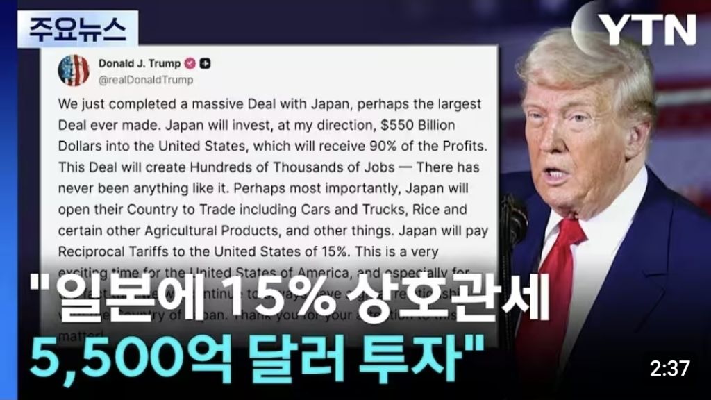 일본-미국 손잡고 한국 등먹으려함 | 인스티즈