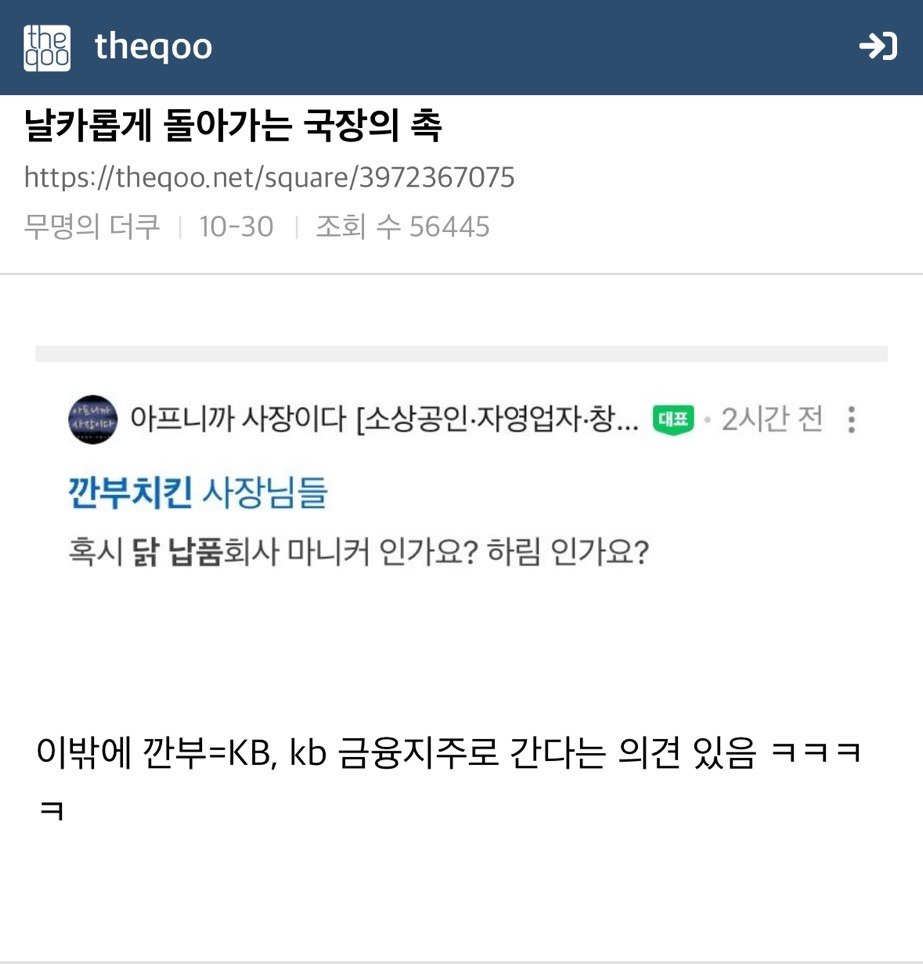 [] 날카롭게 돌아가는 국장의 촉 | 인스티즈