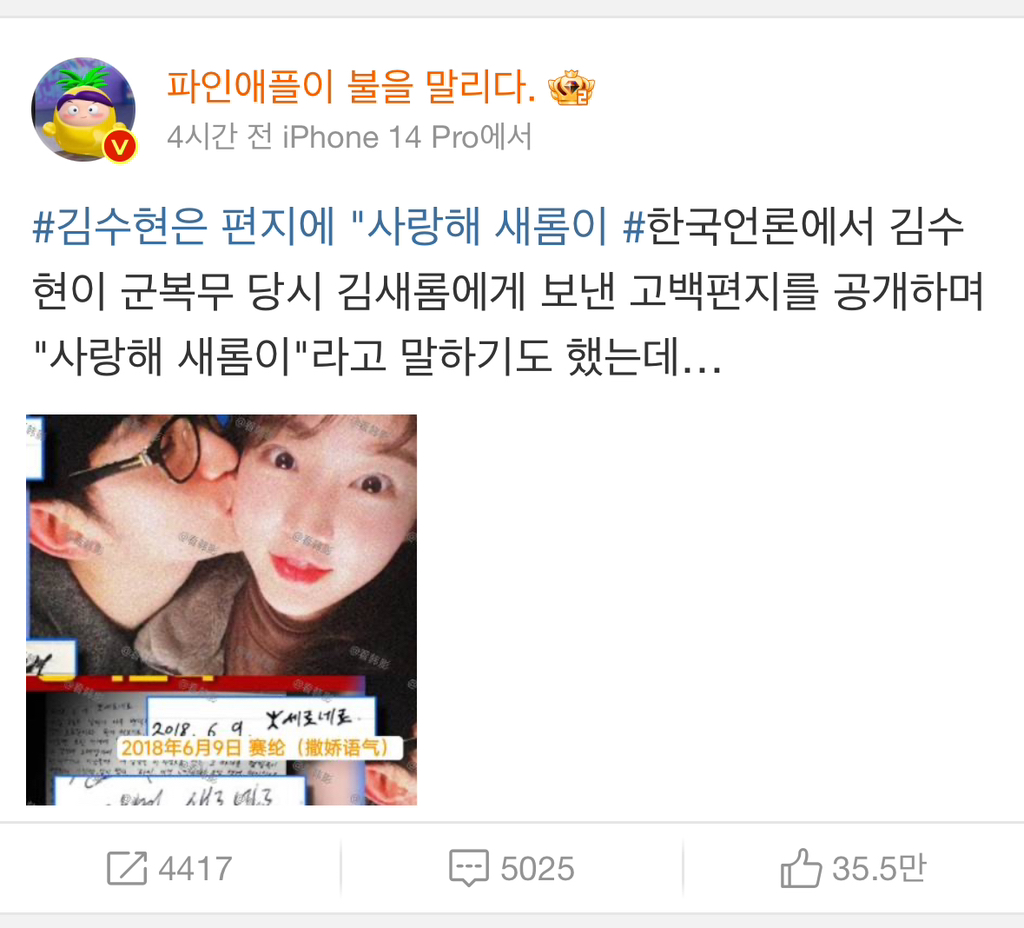 현시각 김수현 중국 웨이보 반응....jpg | 인스티즈