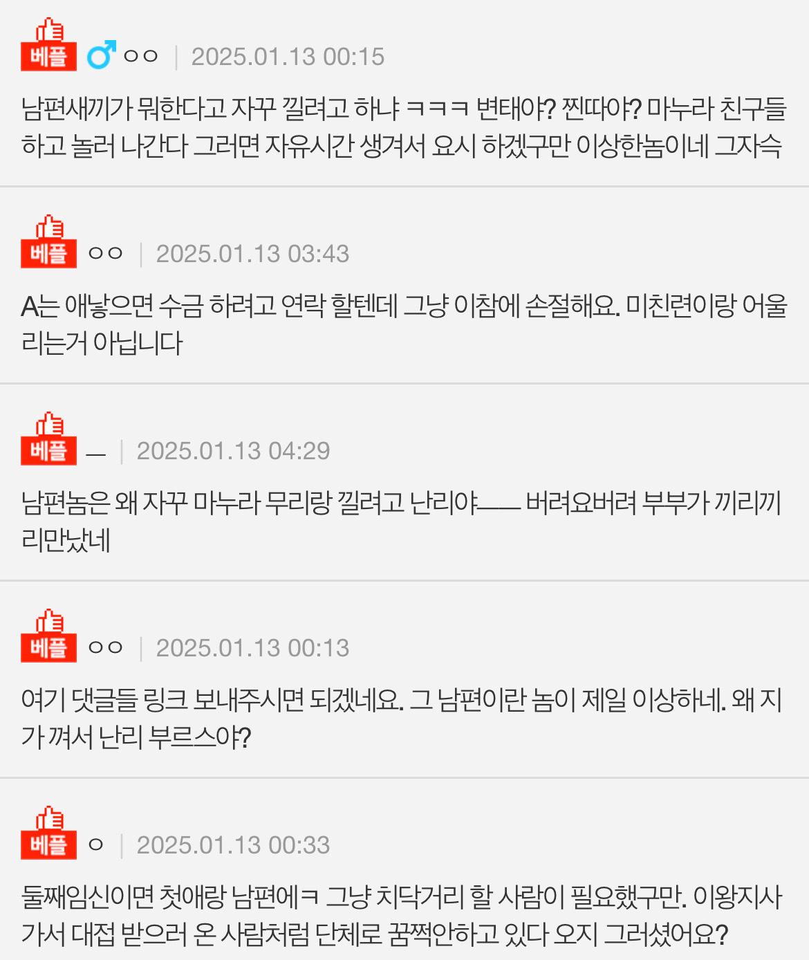 [네이트판] 제가 친구 유산시키려는 못된ㄴ으로 보이나요? | 인스티즈
