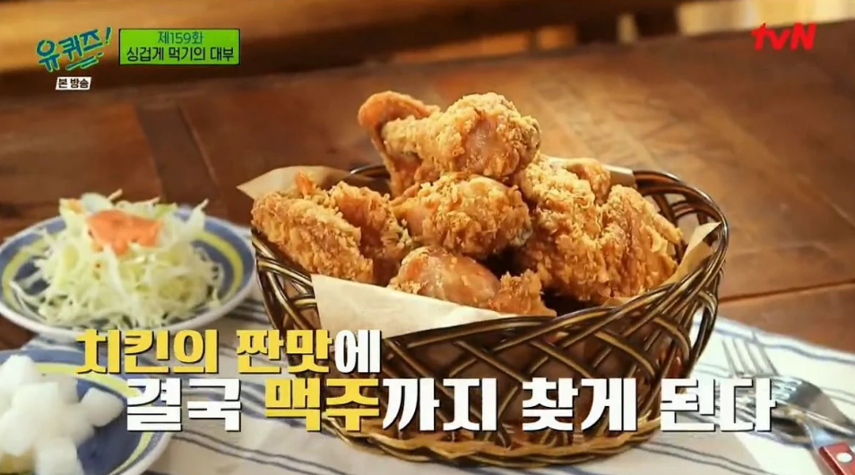 [유퀴즈] 안 짠 음식인거 같은데 알고보니 짠 음식들 | 인스티즈
