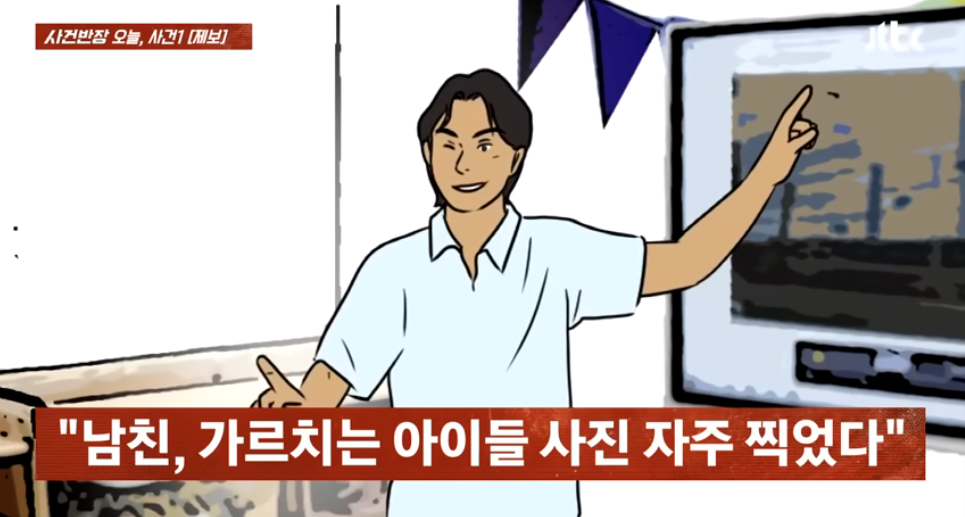 3년간 만난 외국인 남친 메신저에서 아동성착취 영상 발견 | 인스티즈