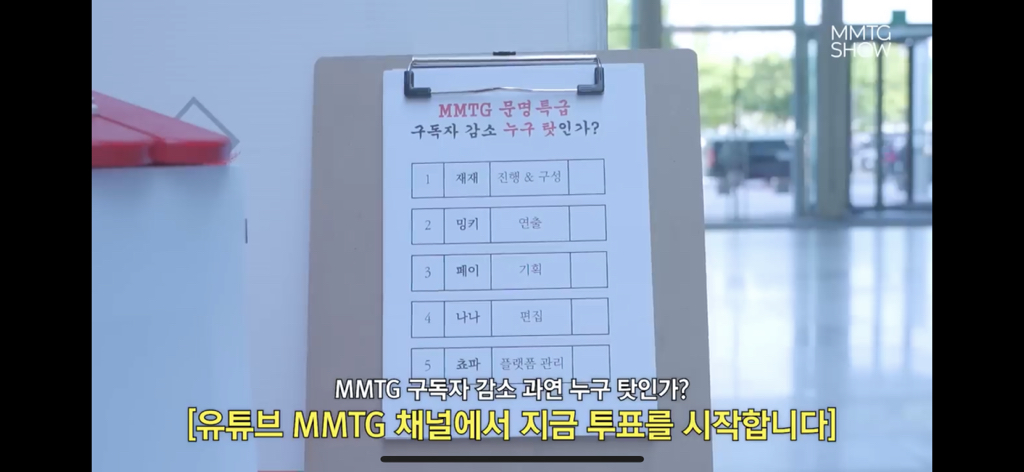 문명특급 구독자 감소 누구의 잘못인가? | 인스티즈