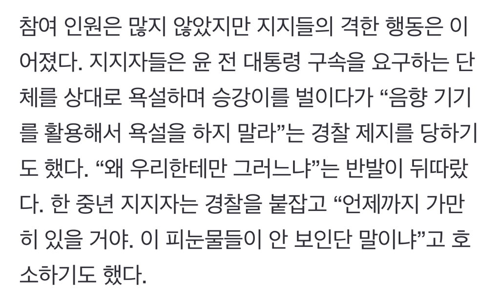 2000명 온다더니 300명…"윤석열 어게인” 북 치며 욕설집회 | 인스티즈