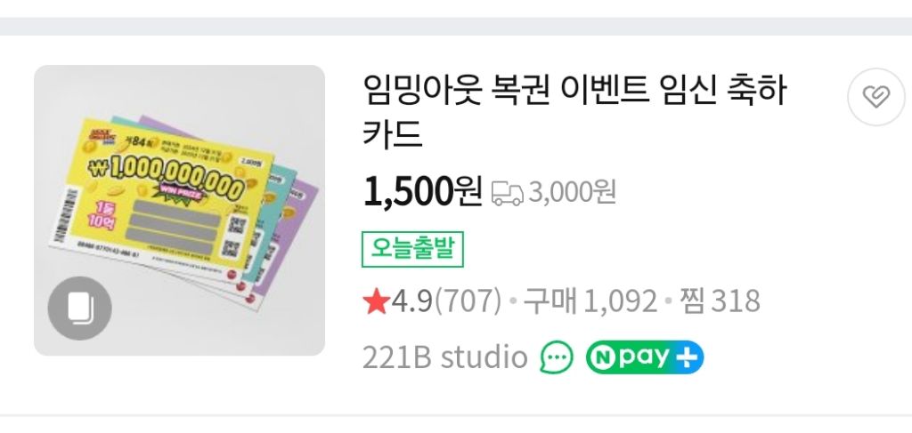 요즘 유행하는 임밍아웃 카드 | 인스티즈