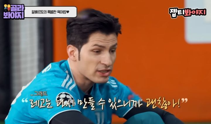 동생이 태어난 후 속상했을 레오 마음을 알아주는 알베르토 | 인스티즈