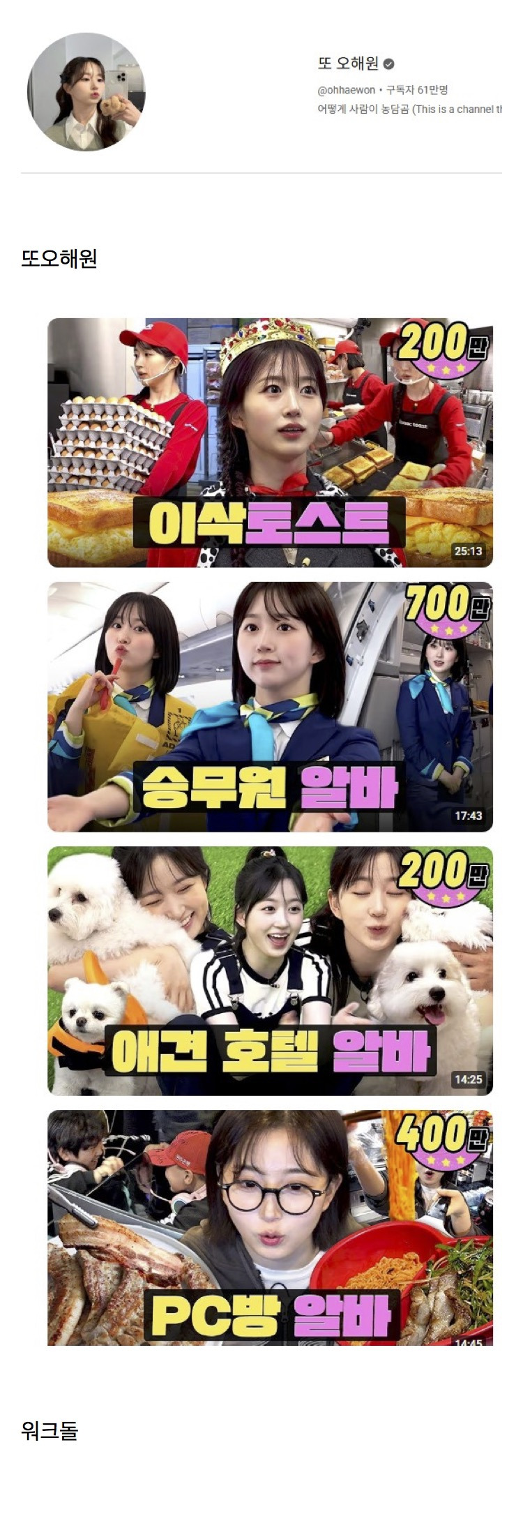 엔믹스 떡상에 결정적인 역할을 한 것들.jpg | 인스티즈