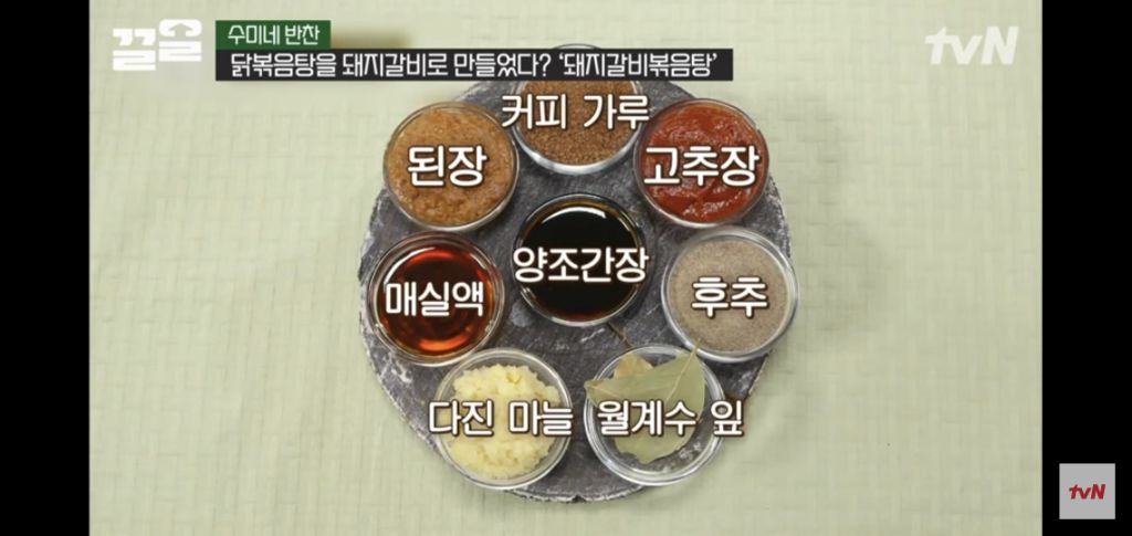 [수미네반찬] 돼지갈비볶음탕 & 우엉잡채 | 인스티즈
