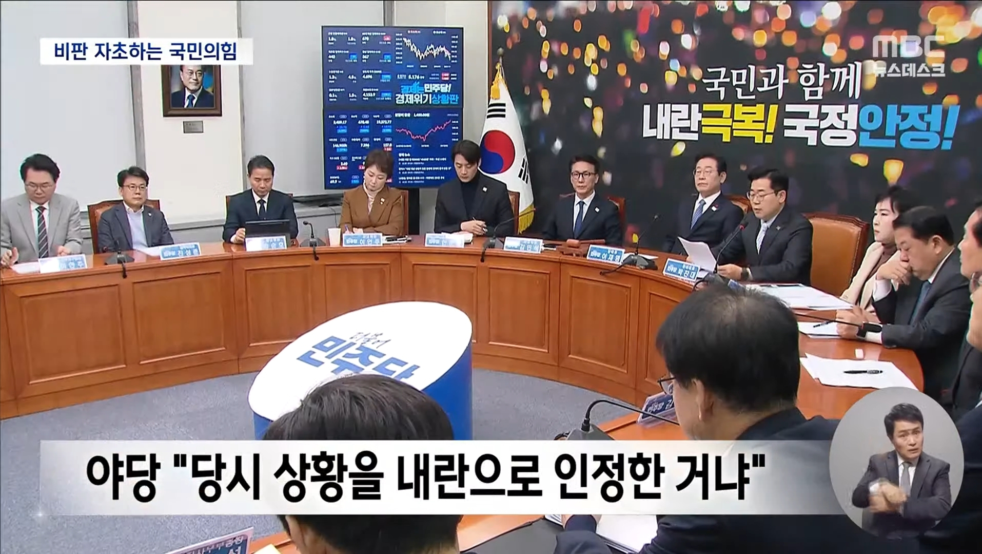 나경원: 계엄해제 표결 못 한 이유는 민주당 지지자 때문 | 인스티즈