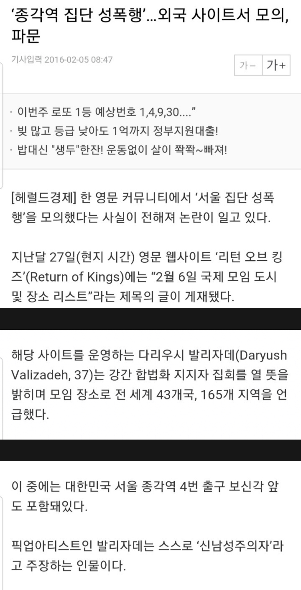 여성 집단강간하는 무슬림의 놀이 "타하루시” (+한국) | 인스티즈