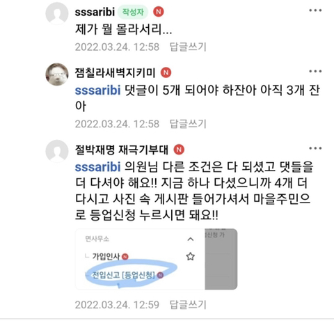 웃수저 청래여시 현재 잼마을 등업 조건 채우는 중 | 인스티즈