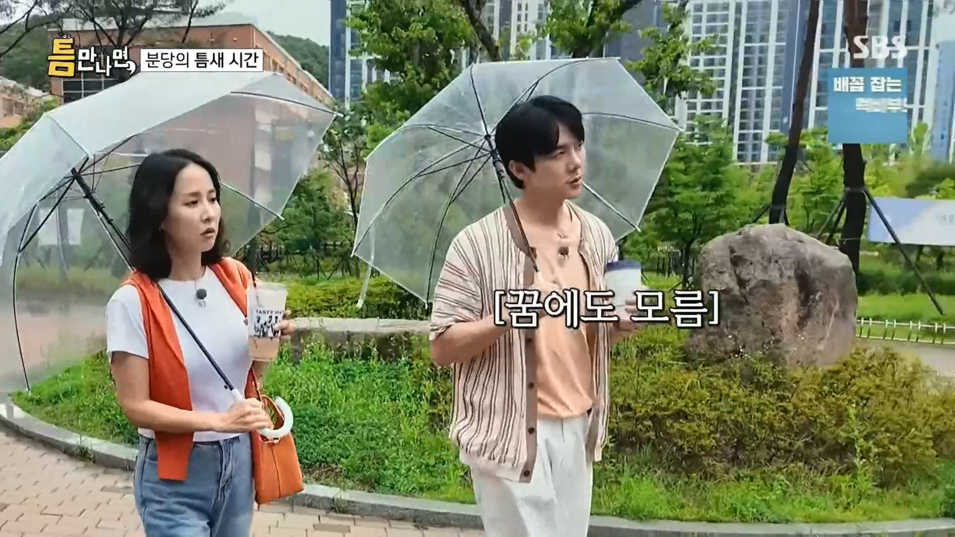 [핑계고] 진짜 방송 보고 알았던 음료의 정체ㅋㅋㅋㅋㅋㅋㅋㅋㅋㅋㅋㅋㅋㅋㅋㅋㅋㅋ | 인스티즈