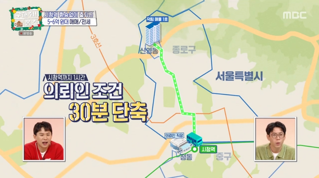 구해줘 홈즈 서울 종로구 신영동 매매가 5억 8천인 2002년 준공된 아파트 | 인스티즈