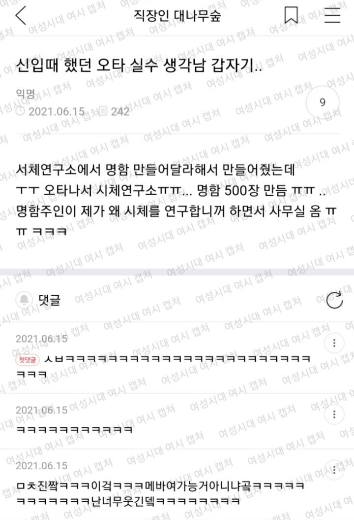 캡쳐 보고 웃고 가는 달글 3 | 인스티즈