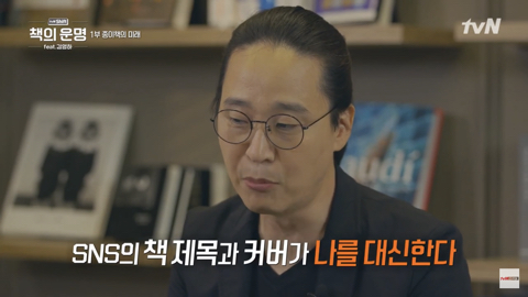 SNS에 올리기 위해 독서하는 게 트렌드.jpg | 인스티즈