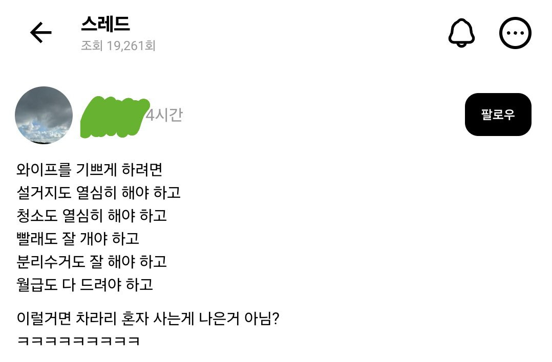 와이프를 기쁘게 하려면 이걸 다 해야한다고? | 인스티즈