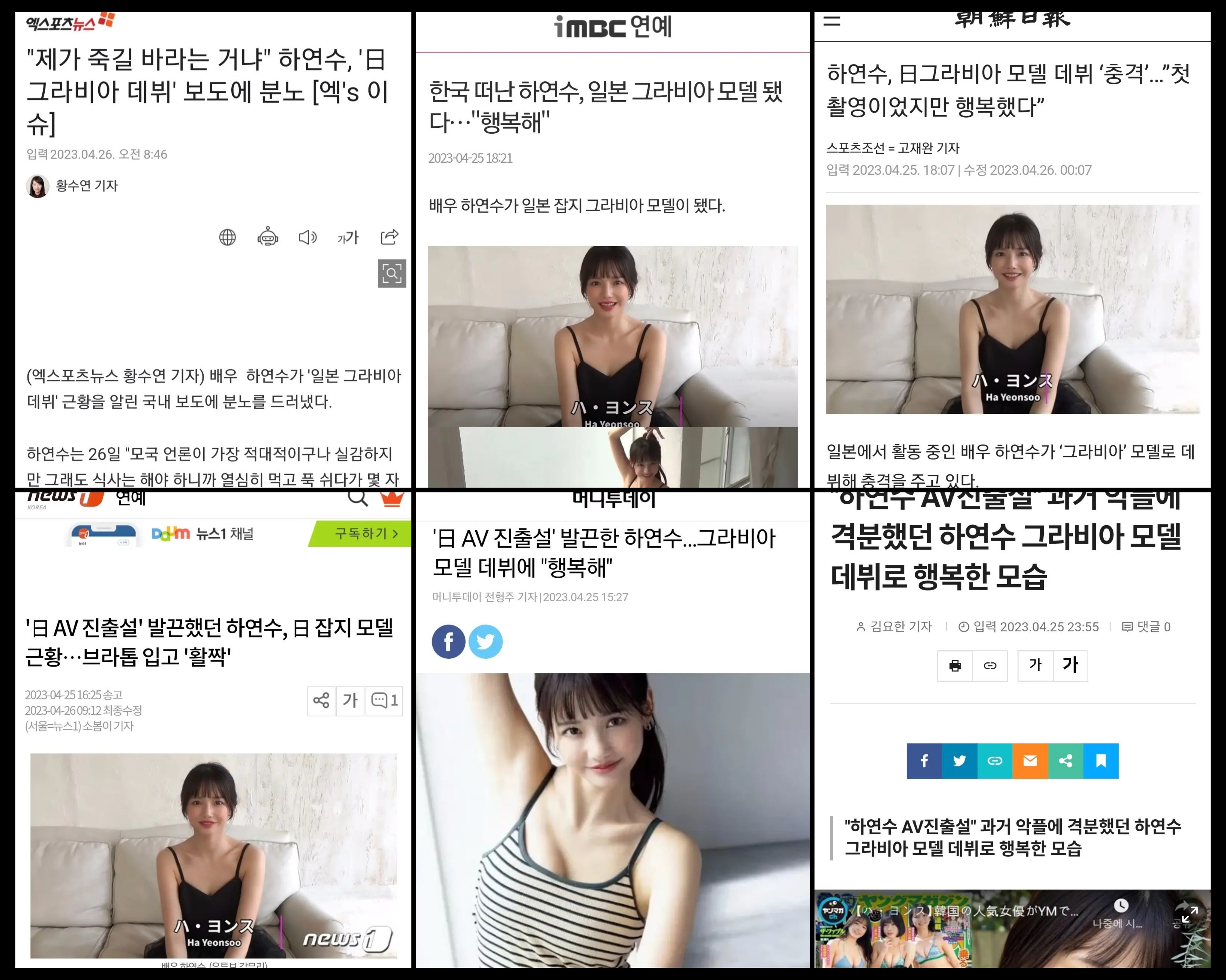 위근우의 인스타그램 - 하연수 국내 보도에 대하여 | 인스티즈