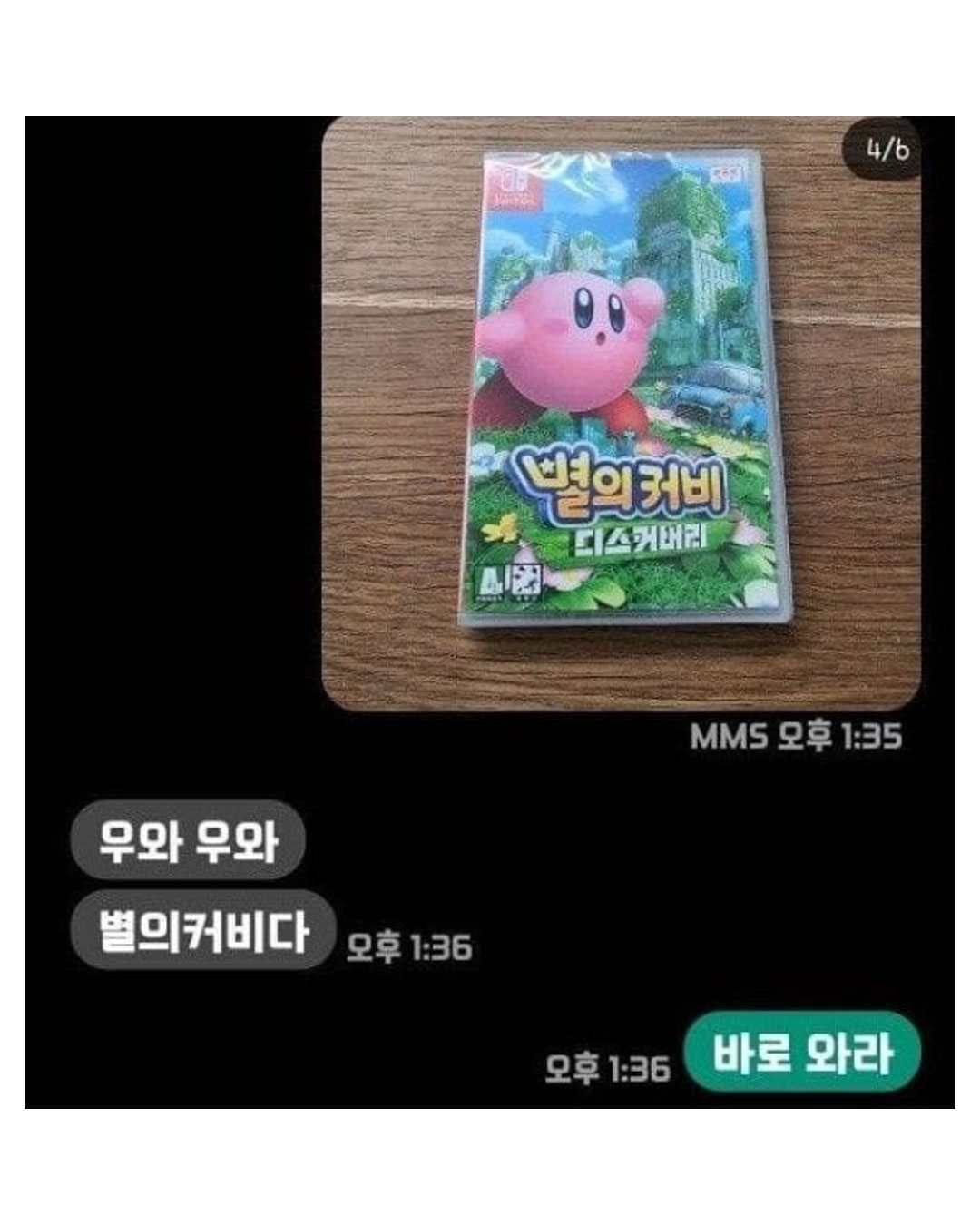 개그맨 김시덕과 아들의 문자 내용 | 인스티즈