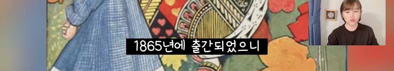 이상한 나라의 앨리스, 모자장수가 미친 이유는? | 인스티즈