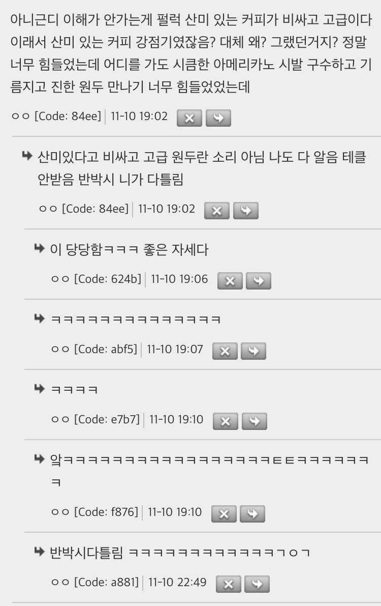 펄럭인들 커피 산미 싫어하는거 외국인 바이어도 아나봐 | 인스티즈