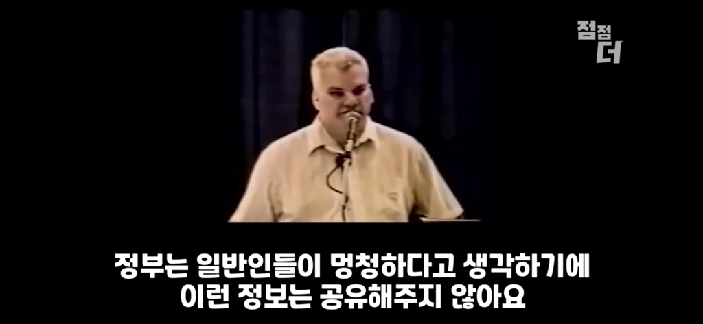 유튜브에서 역대급으로 검열당한 강연;;; | 인스티즈