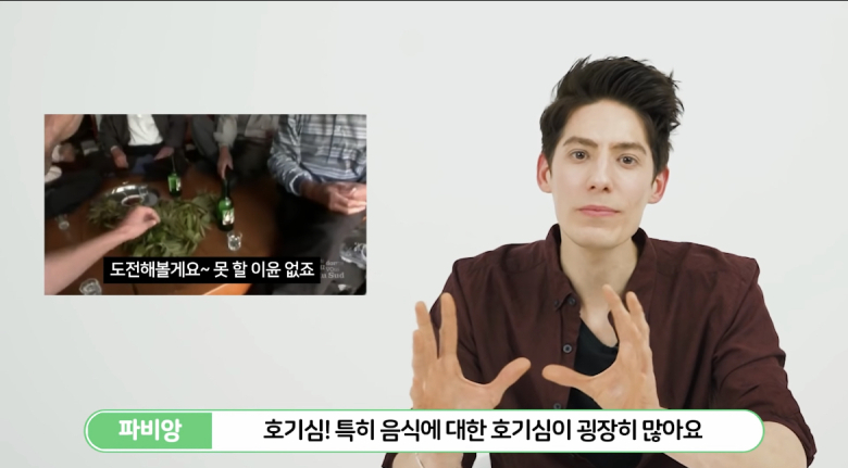 한국에서 촬영한 프랑스 예능이 대박난 이유 | 인스티즈