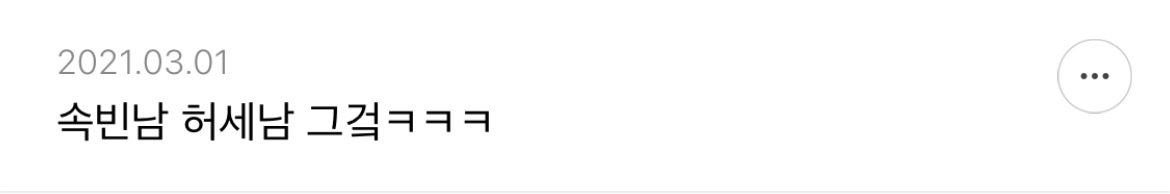 샤이니 아미고에서 제일 이라고 생각되는 가사 적어보는 달글 | 인스티즈