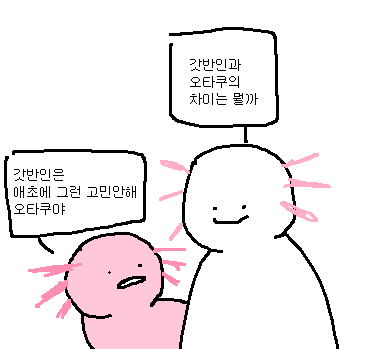 나왔다 … 오타쿠를 향한 일반인의 웅 모음.twt | 인스티즈