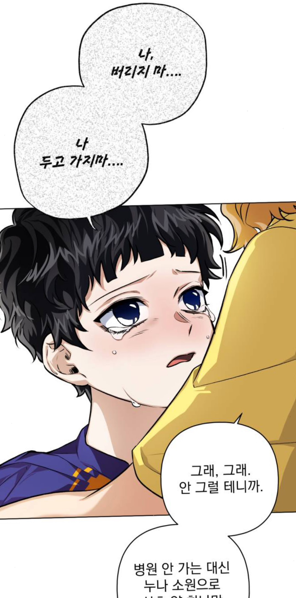 흑발연하역키잡순애남vs갈발연상능글천박남 웹툰 추천 | 인스티즈