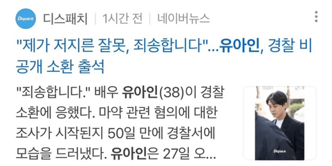 기자들이 유아인 이런 사진들로 올릴 수 밖에 없는 이유.jpg | 인스티즈