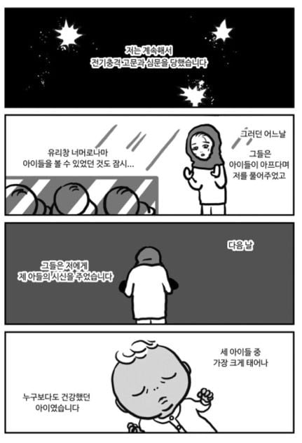 "네가 위구르족이기 때문이야” | 인스티즈