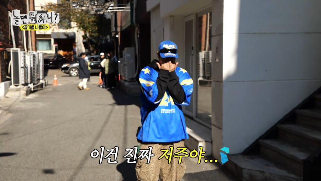 자기가 알던 홍대가 너무 달라져서 당황한 하하 | 인스티즈