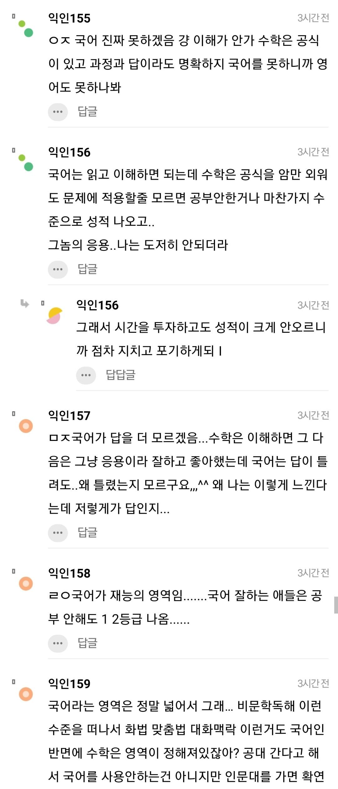 난 수포자가 유독 많은 게 신기해 | 인스티즈