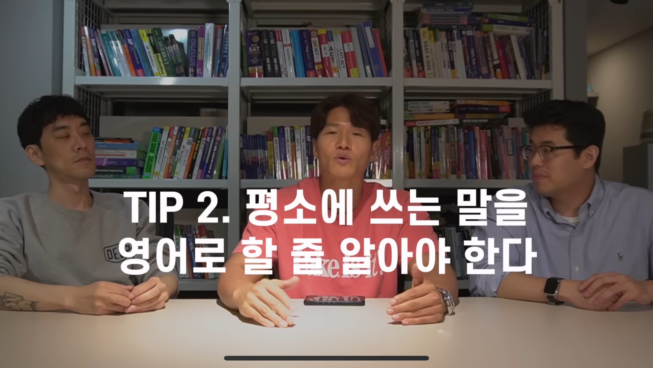 효과 있다고 하는 김종국 영어회화법.jpg | 인스티즈