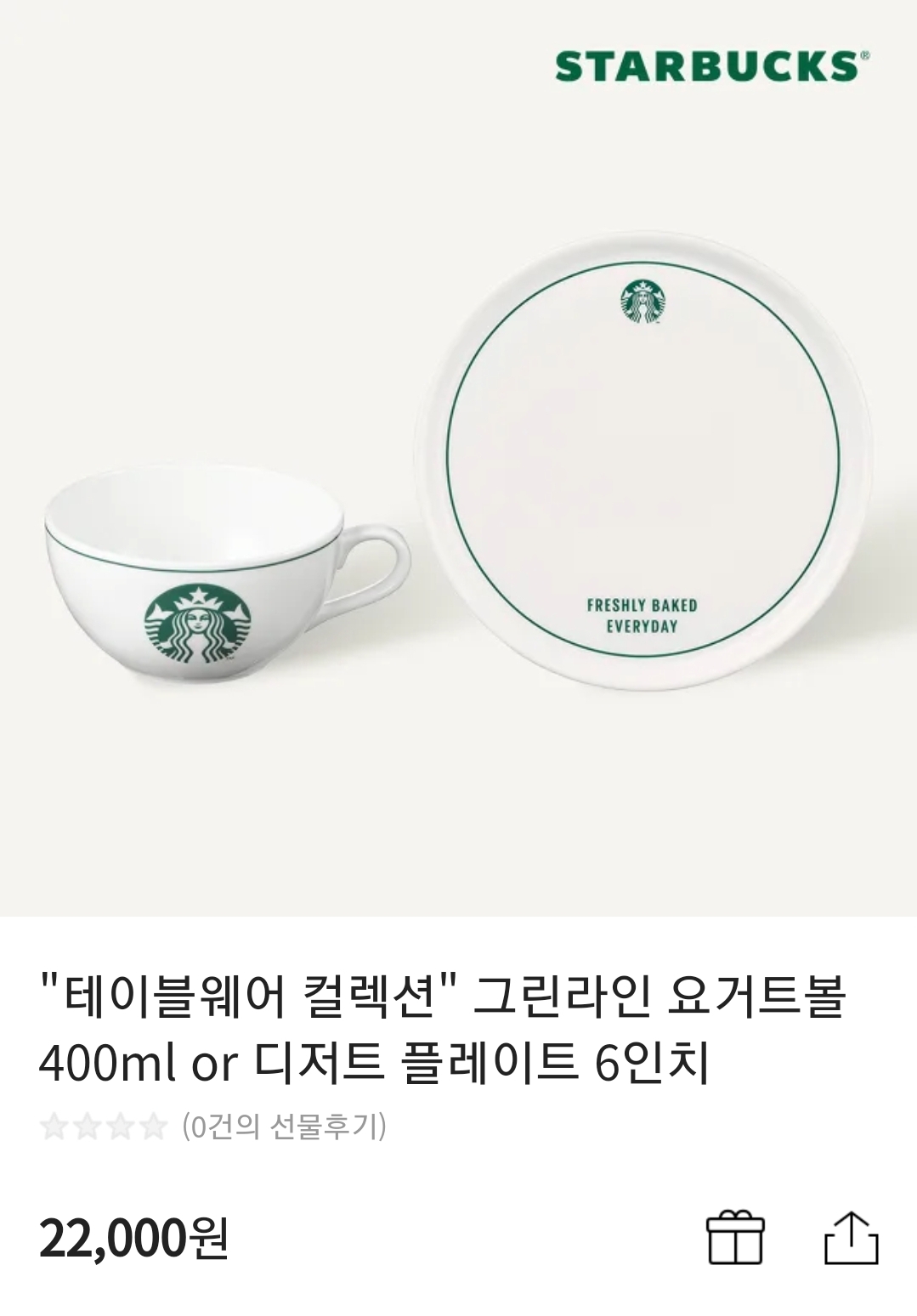 스타벅스 테이블웨어 컬렉션 그린라인 런칭 | 인스티즈