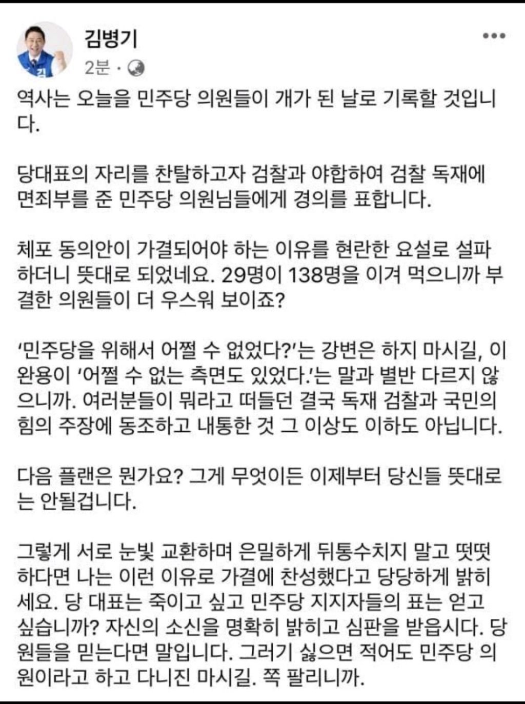 초선 이재명의원의 기자회견길에 동행해줬던 의원들 | 인스티즈