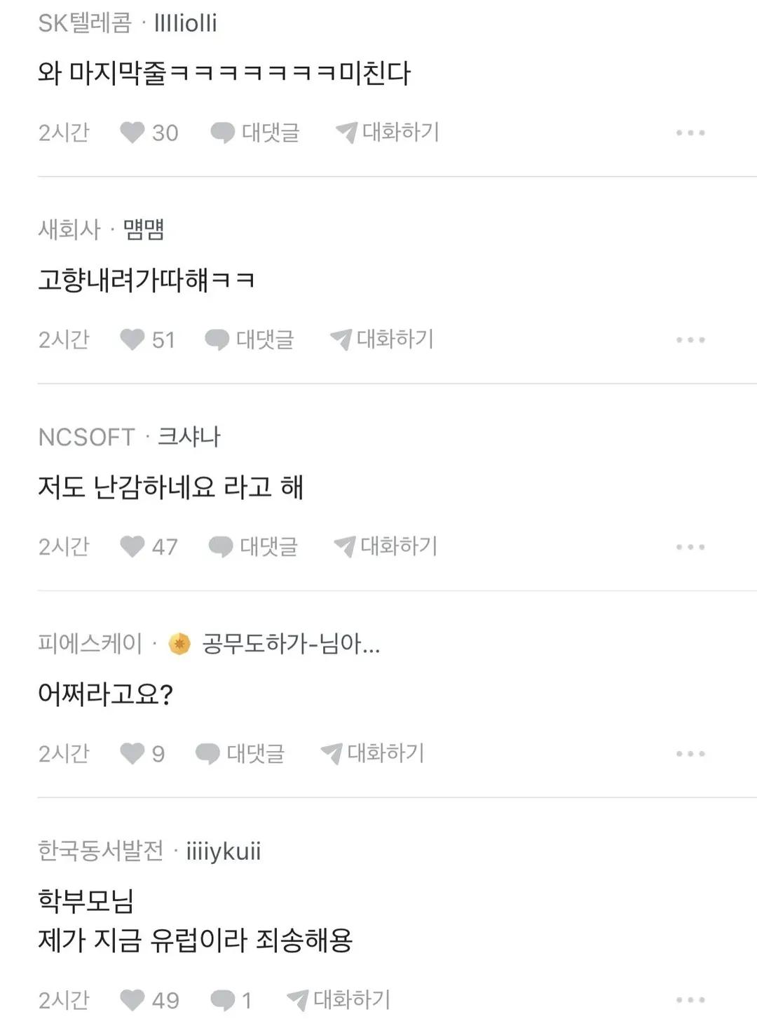 방금 학부모님한테 이런 문자 왔는데 | 인스티즈