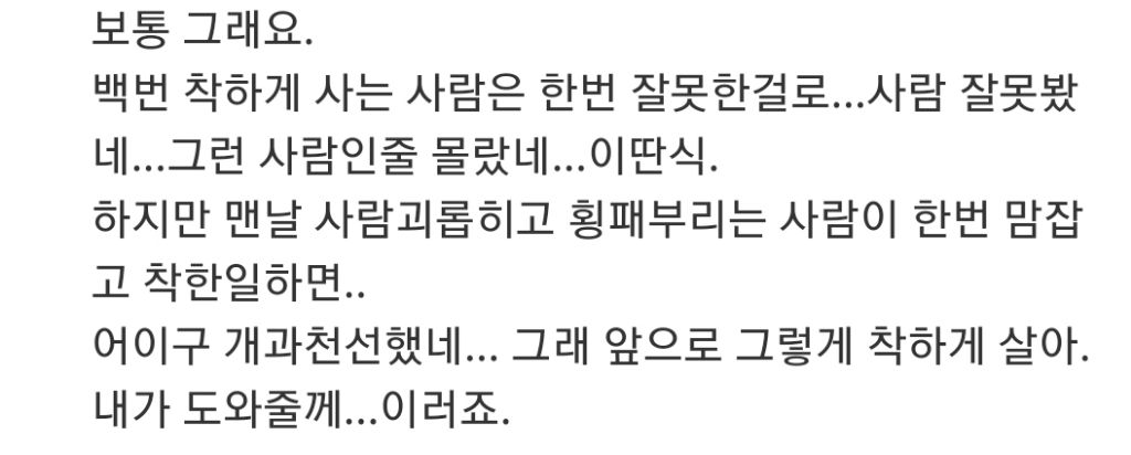 왜 우리 국민은 민주당에 야박할까요? | 인스티즈