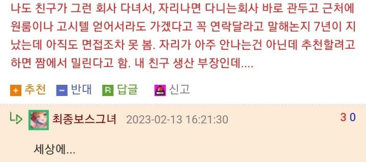 괜찮은 중견,기업은 취업자리가 없는이유.jpg | 인스티즈