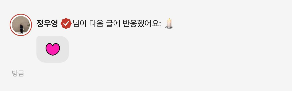 2찍 오해 받은게 너무 억울한 나머지 소신발언 한 남자아이돌 | 인스티즈