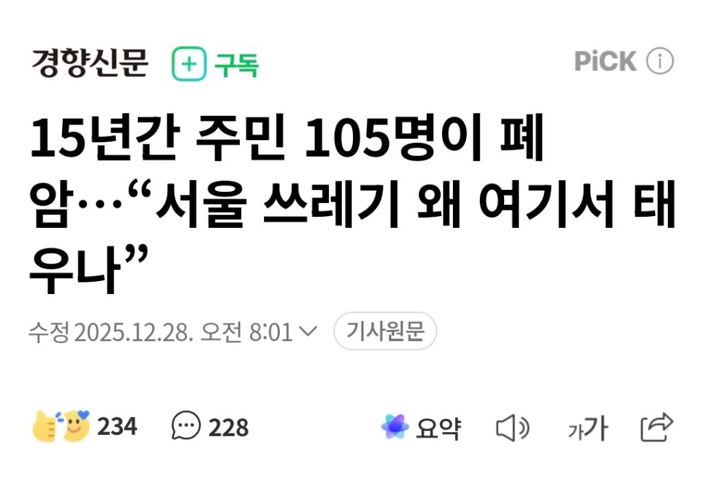 유해한건 다 수도권 밖 지방으로 보내버리는중 | 인스티즈