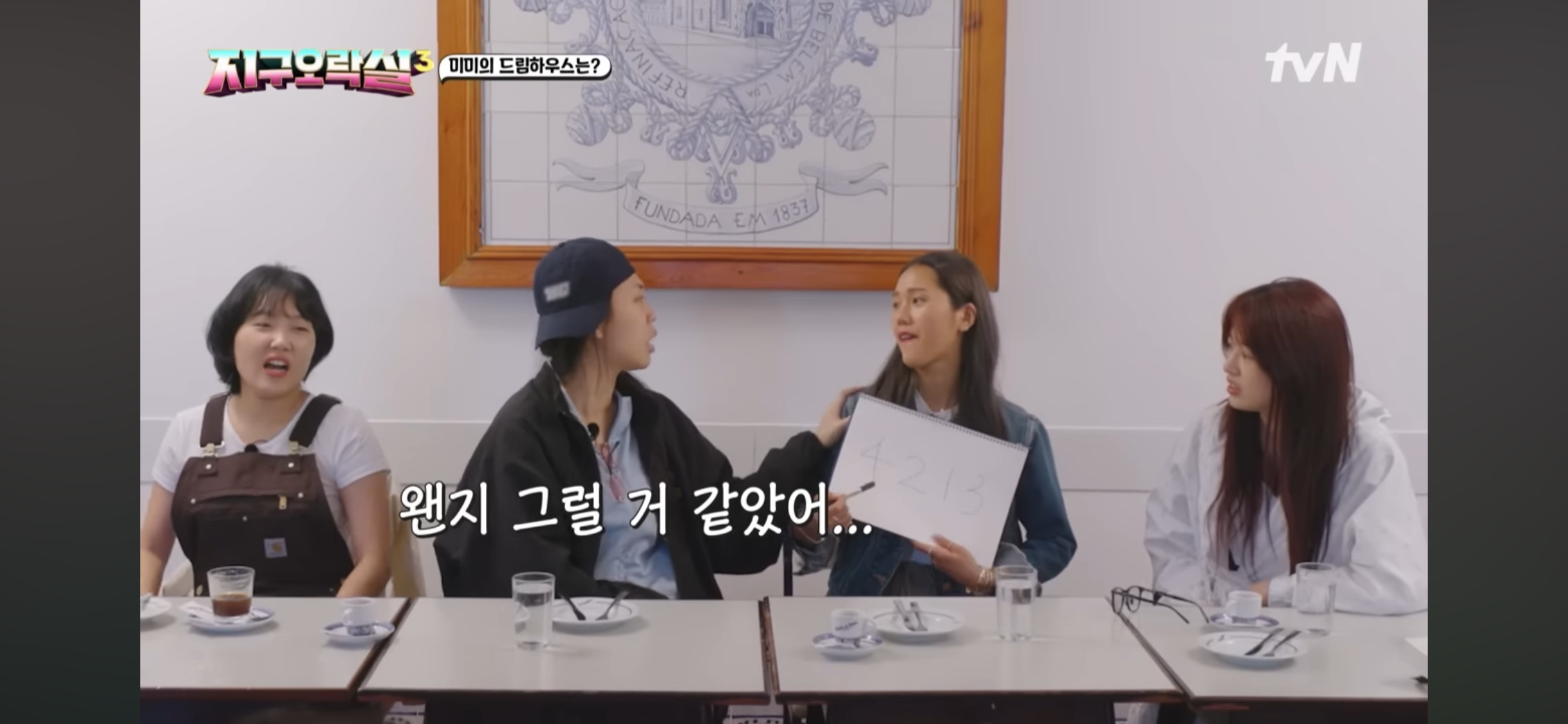 [지구오락실3] 멤버들 취향 다 뚫고 있는 감다살 영지🥧 | 인스티즈