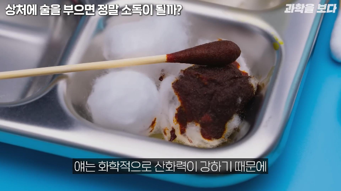 영화에서 보는 것 처럼 상처에 술을 부으면 소독이 되나요? | 인스티즈