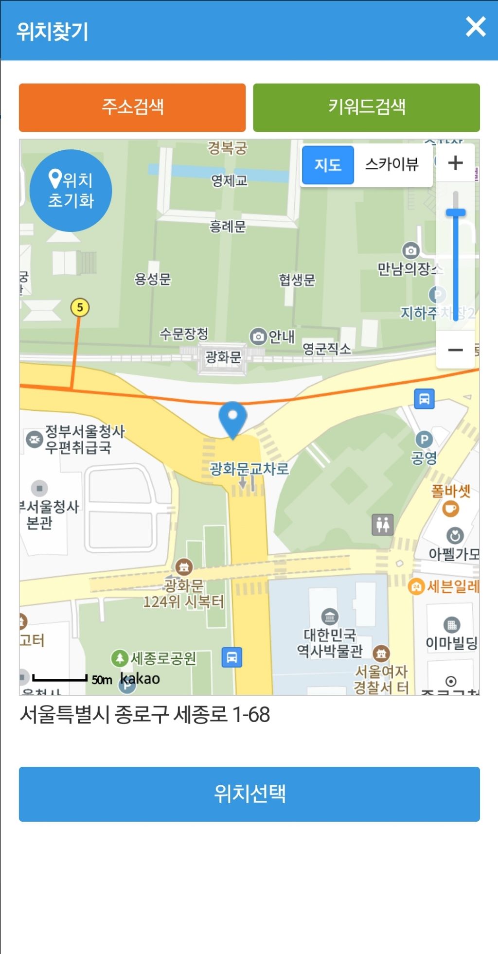 ⭕️ 꿀팁) 포트홀 발견시 신고방법 | 인스티즈