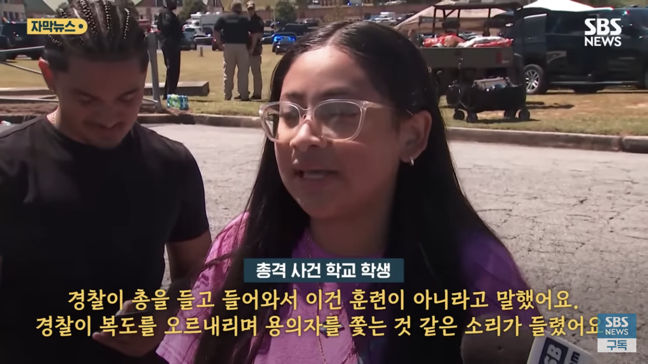 숨진 교사가 문 틀어 막았다, 경찰 오더니 "이거 훈련 아니야!” | 인스티즈
